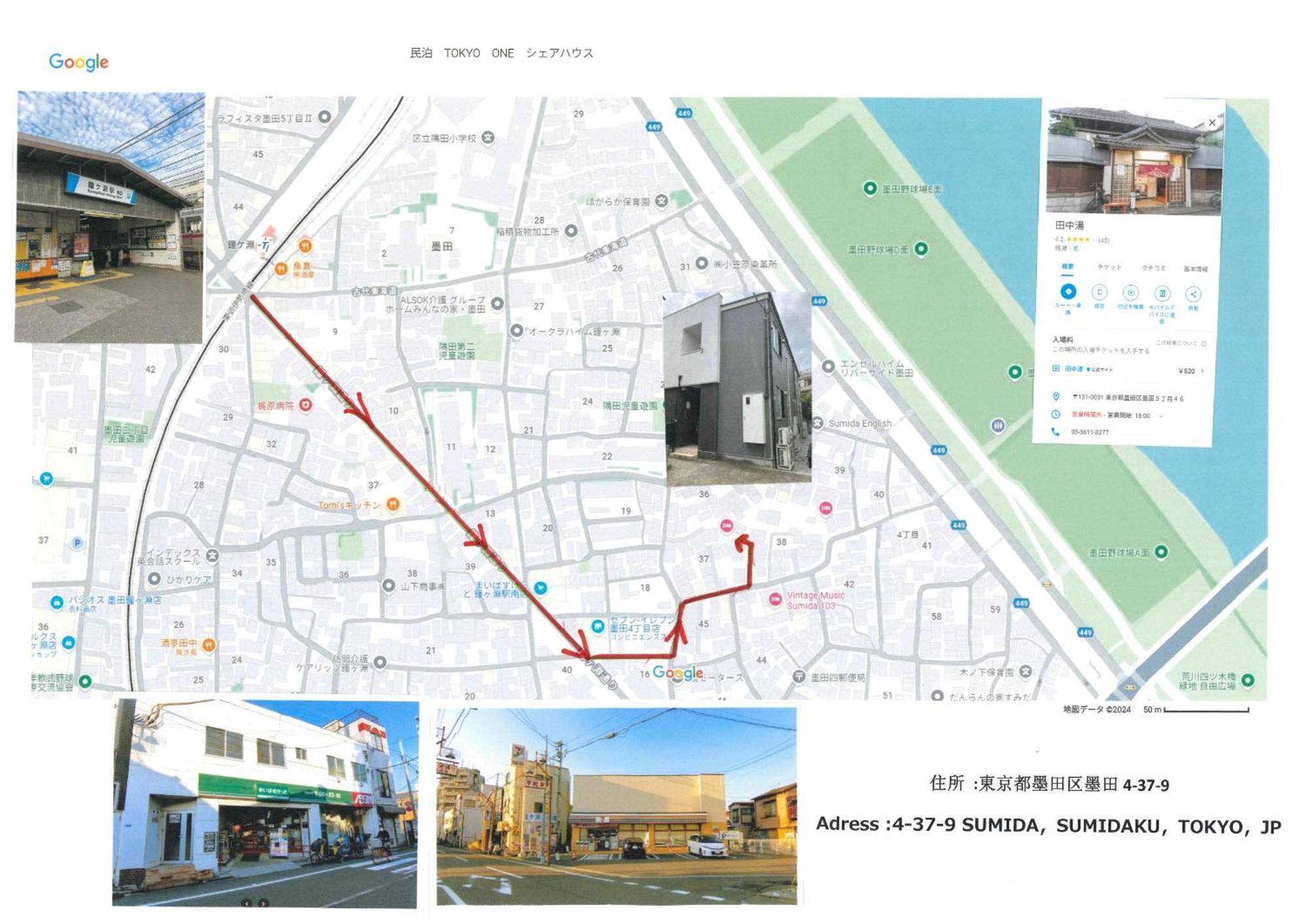 民泊tokyo One シェアハウス Hostel - Tokyo, Tokyo